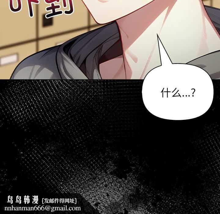 偿不尽的债第2话