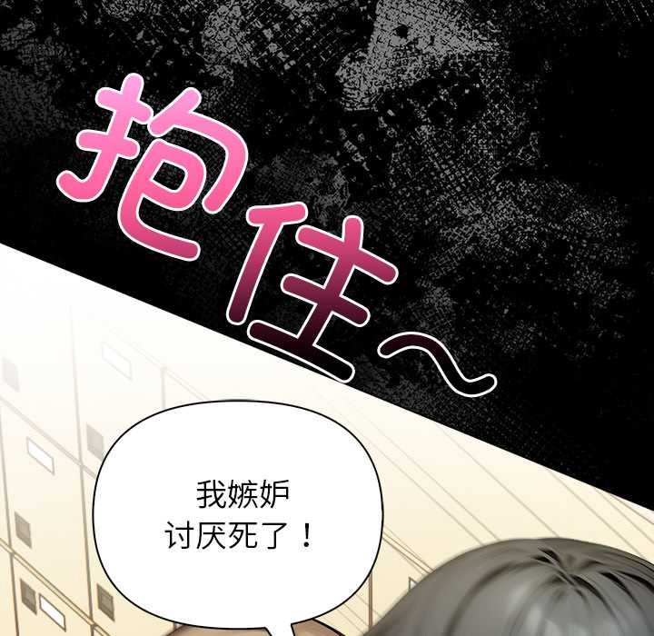 偿不尽的债第2话