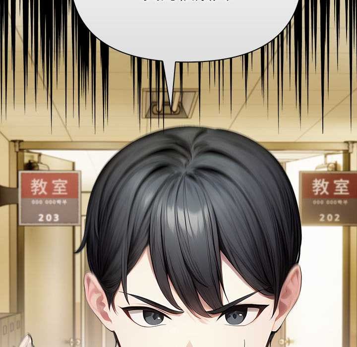 偿不尽的债第2话