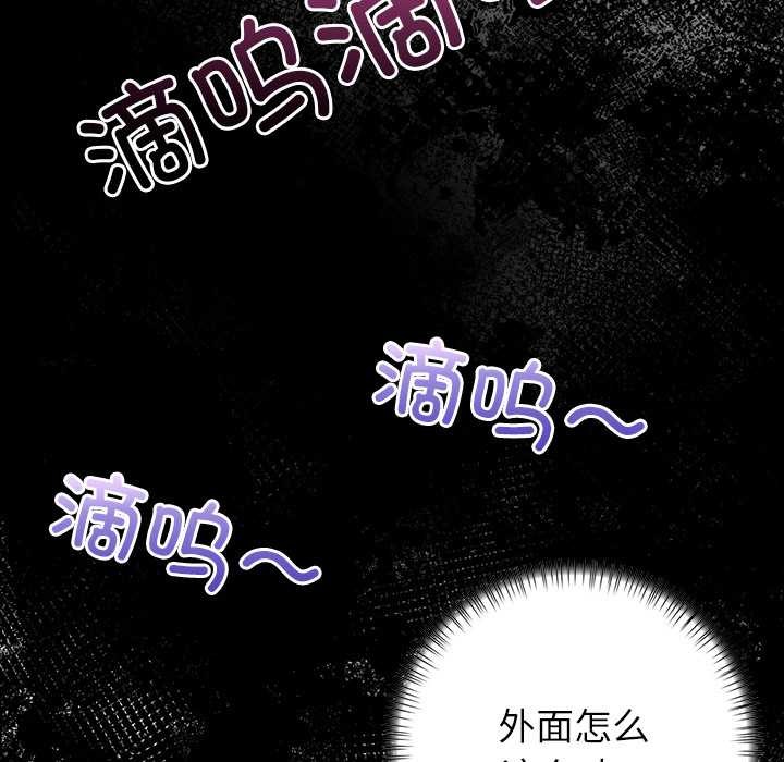 偿不尽的债第2话