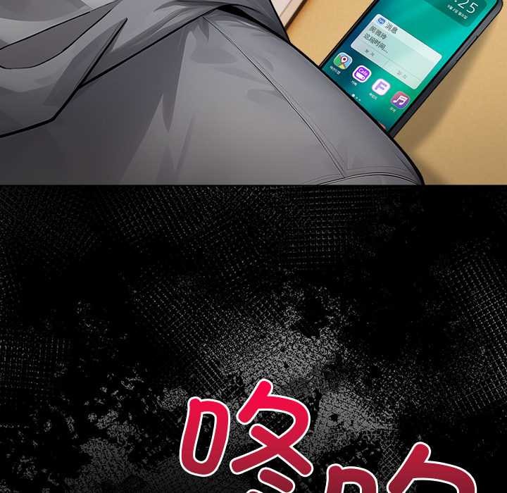 偿不尽的债第2话