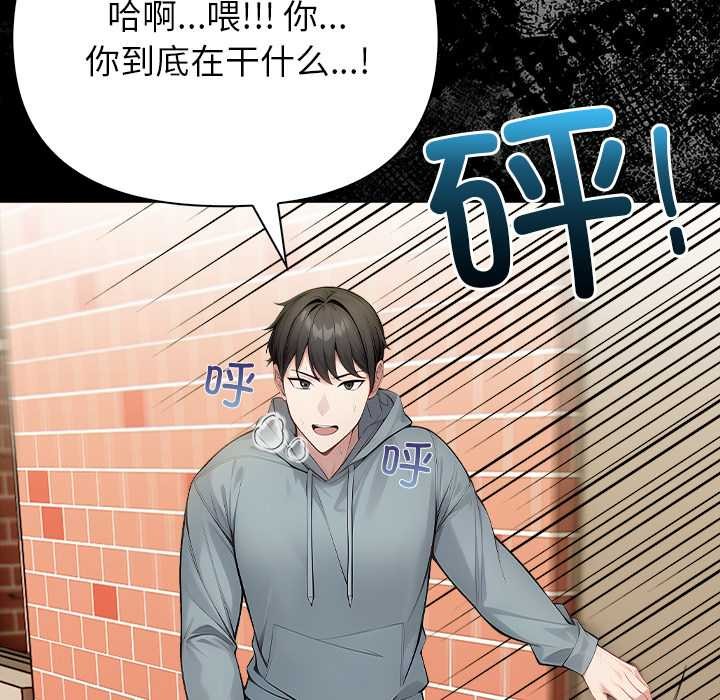 偿不尽的债第2话