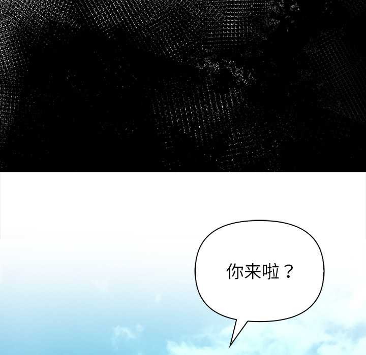 偿不尽的债第2话