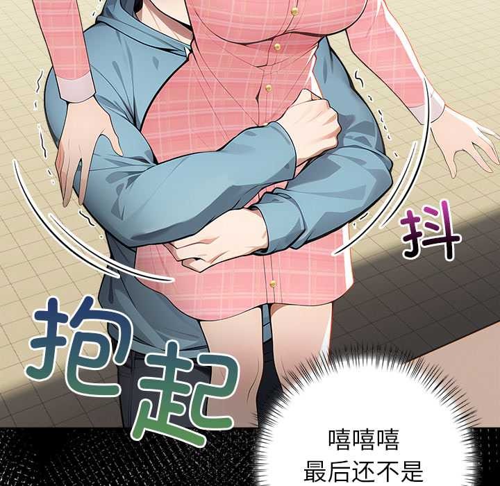 偿不尽的债第2话