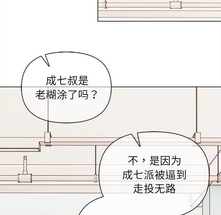 偿不尽的债第2话