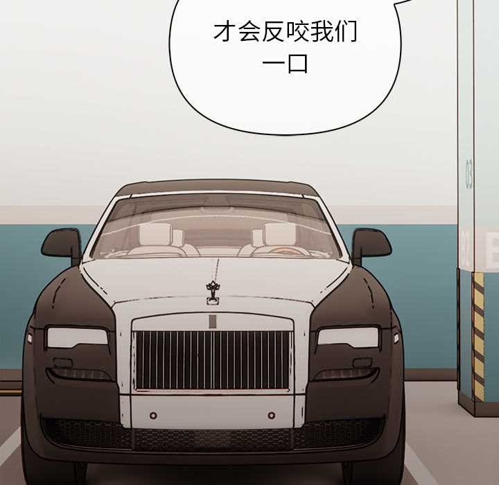 偿不尽的债第2话