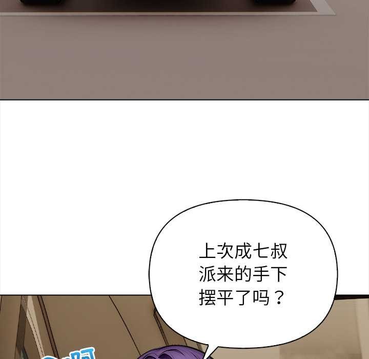 偿不尽的债第2话