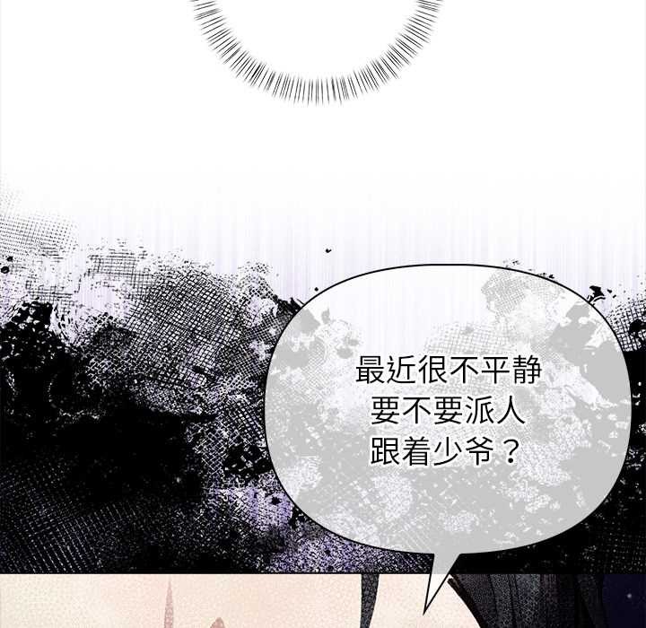 偿不尽的债第2话