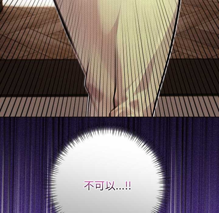 偿不尽的债第3话