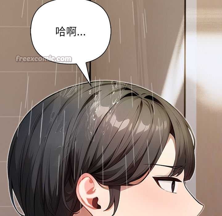 偿不尽的债第3话