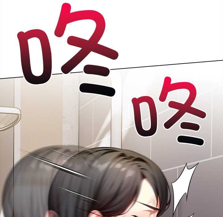 偿不尽的债第3话