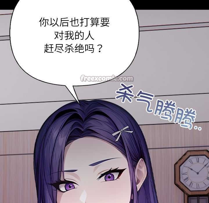 偿不尽的债第3话