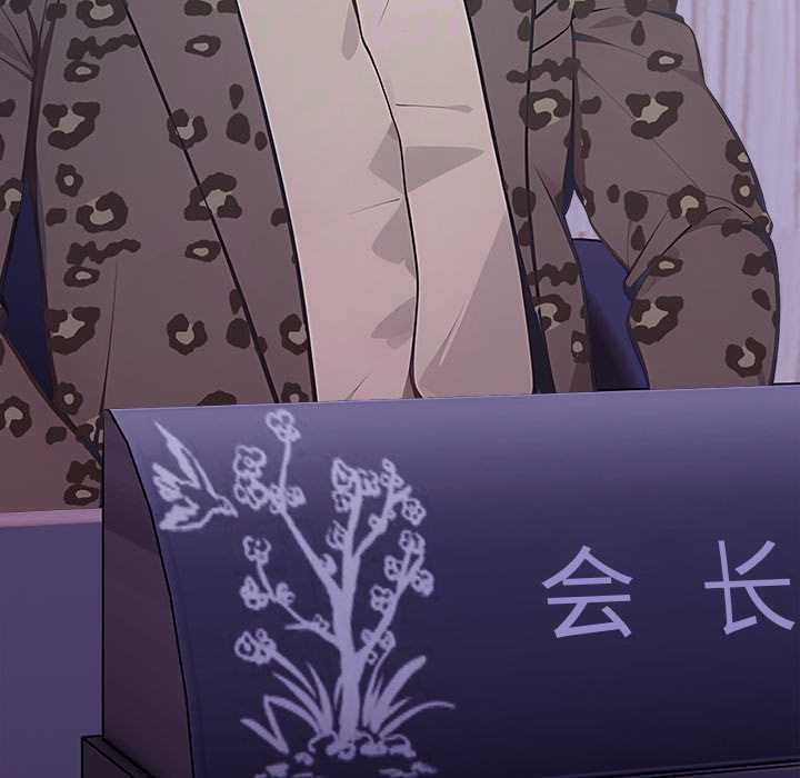 偿不尽的债第3话