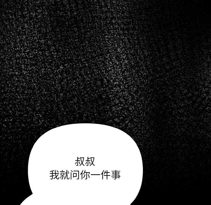 偿不尽的债第3话