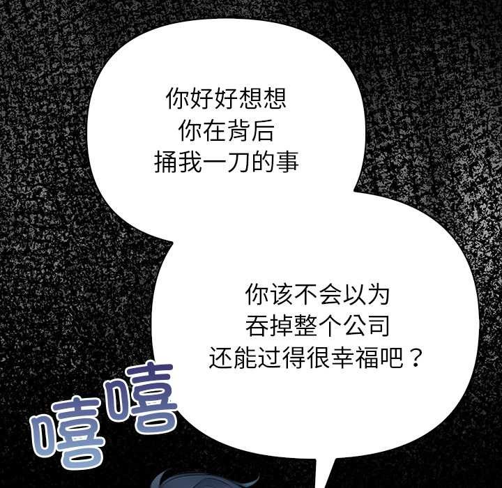 偿不尽的债第3话