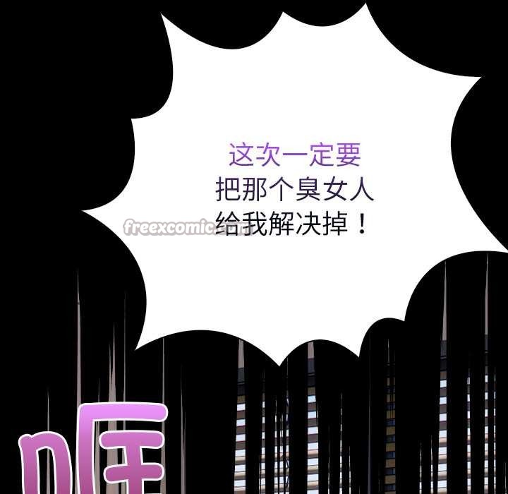 偿不尽的债第3话
