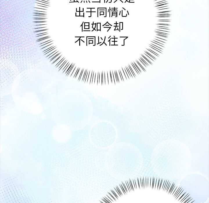 偿不尽的债第3话