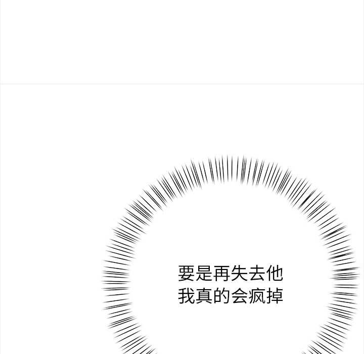 偿不尽的债第3话