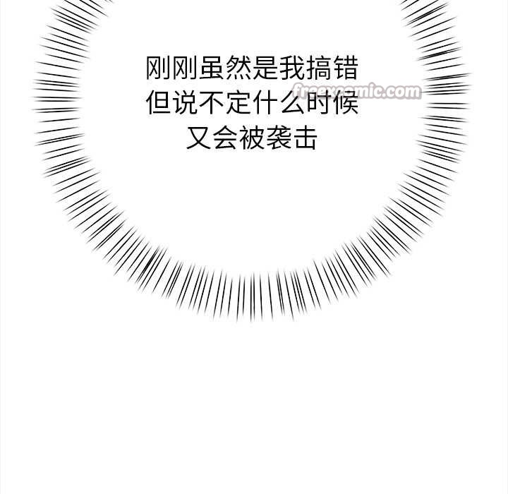 偿不尽的债第3话