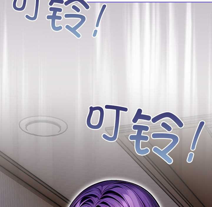 偿不尽的债第3话