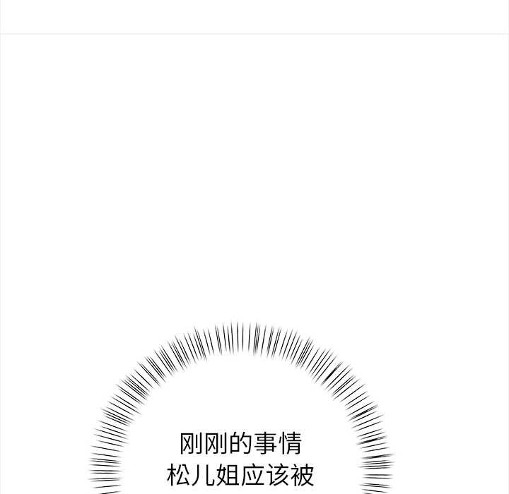 偿不尽的债第3话