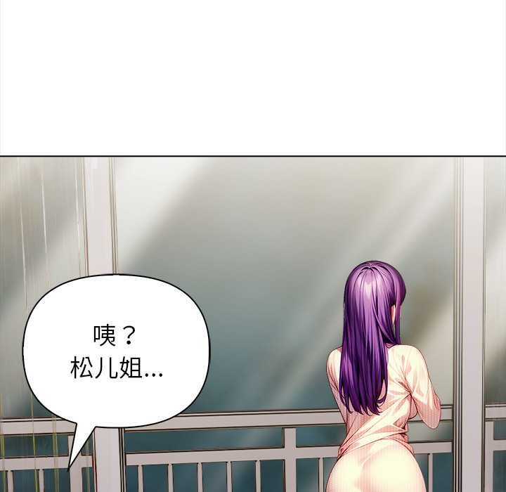 偿不尽的债第3话