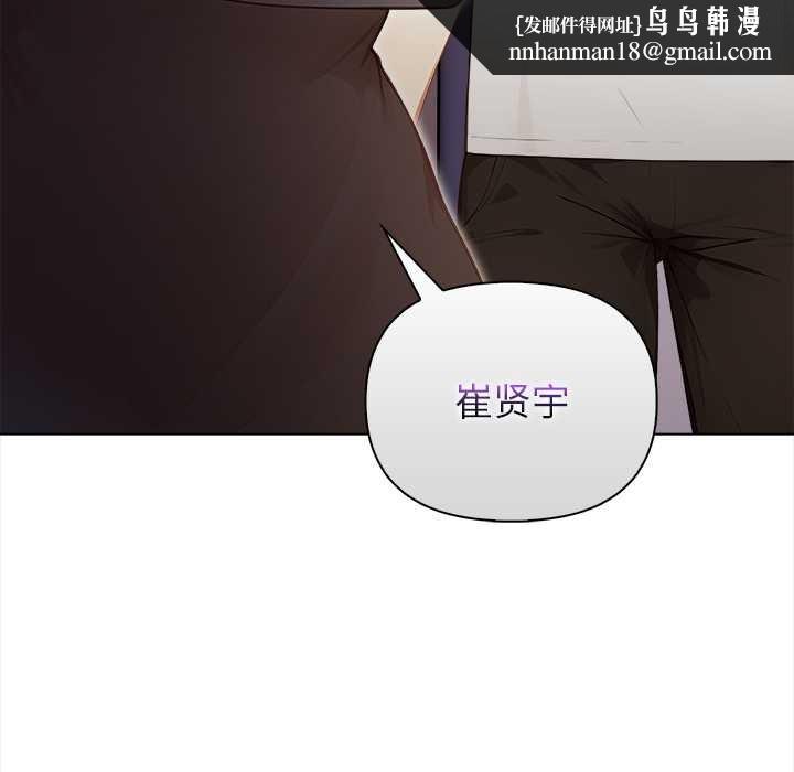 偿不尽的债第3话