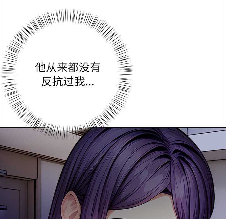 偿不尽的债第3话