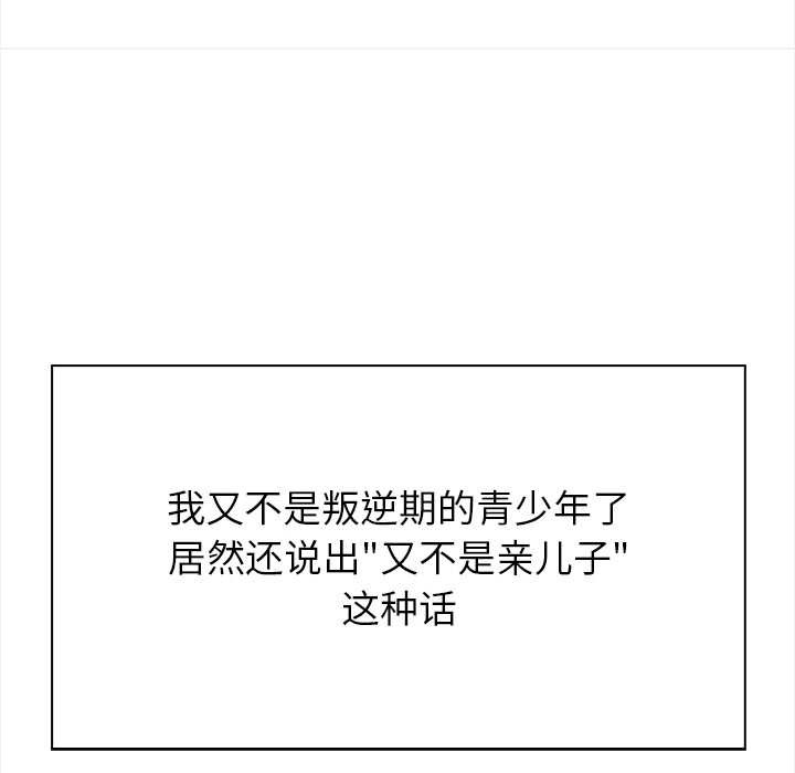 偿不尽的债第3话