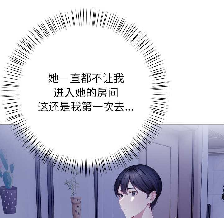 偿不尽的债第3话