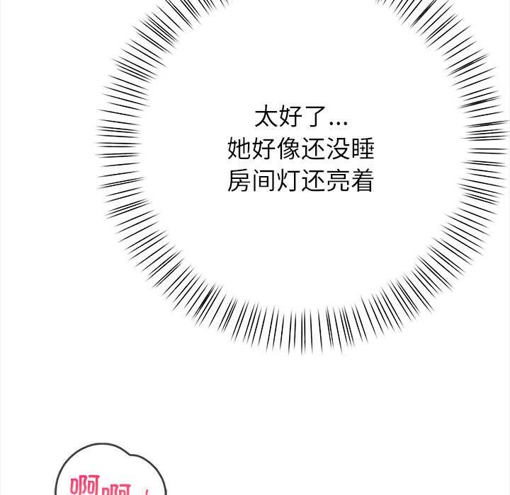 偿不尽的债第3话