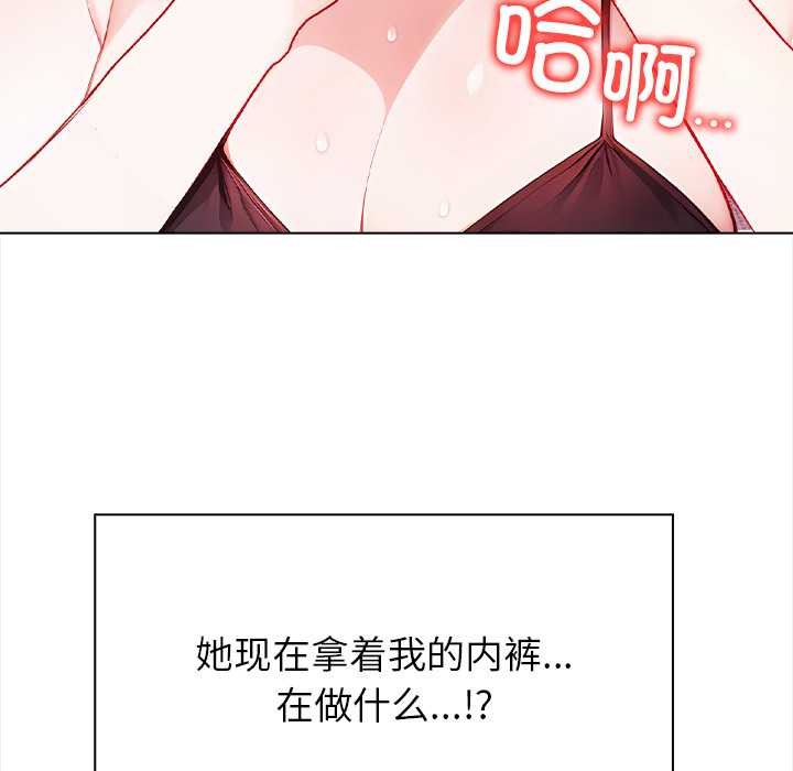 偿不尽的债第3话