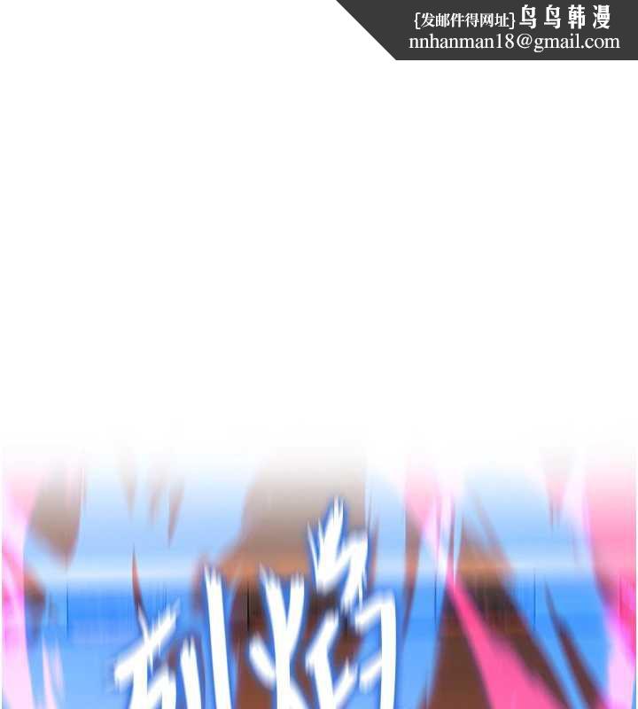 命运:贞洁慾女第63話-肅清集會誘香姬