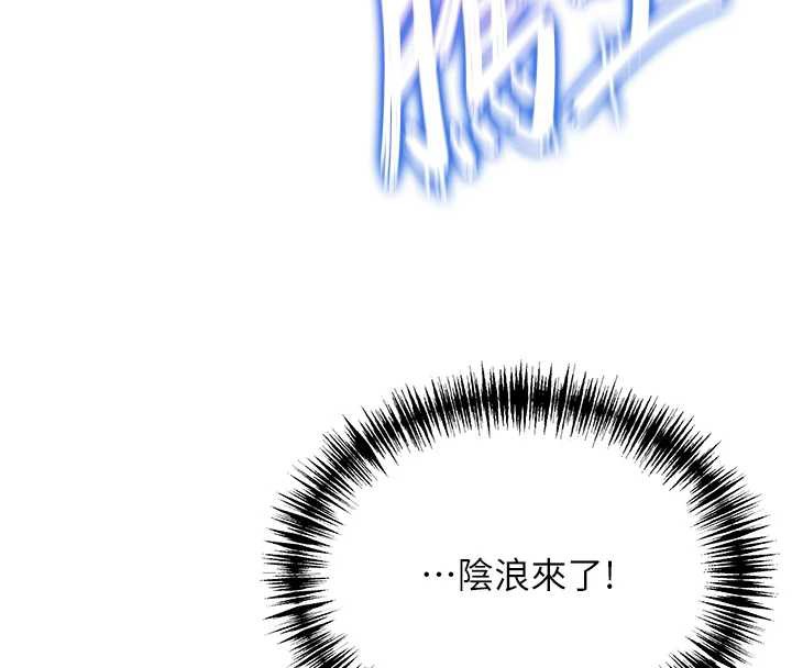 命运:贞洁慾女第63話-肅清集會誘香姬