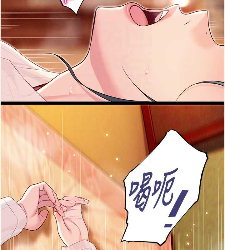 命运:贞洁慾女第63話-肅清集會誘香姬