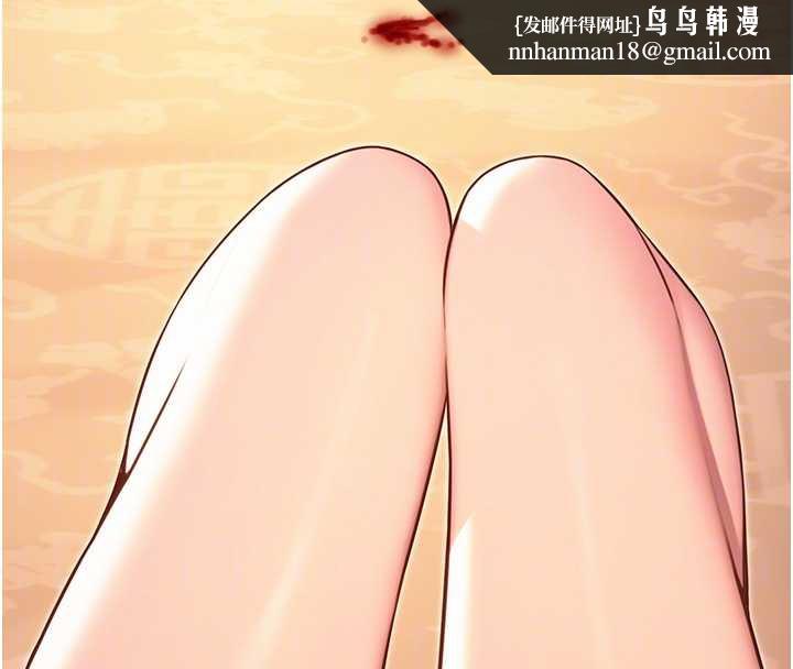 命运:贞洁慾女第63話-肅清集會誘香姬