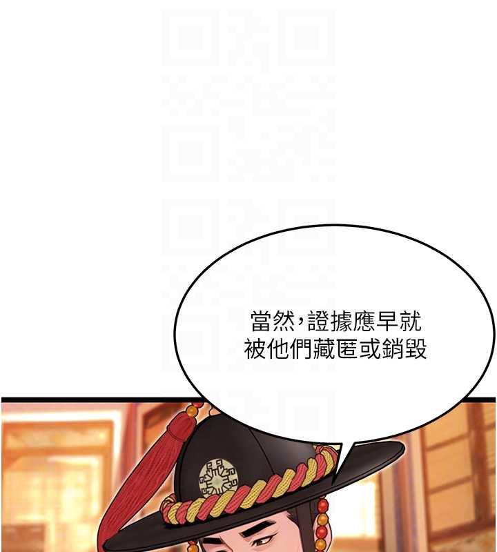 命运:贞洁慾女第63話-肅清集會誘香姬