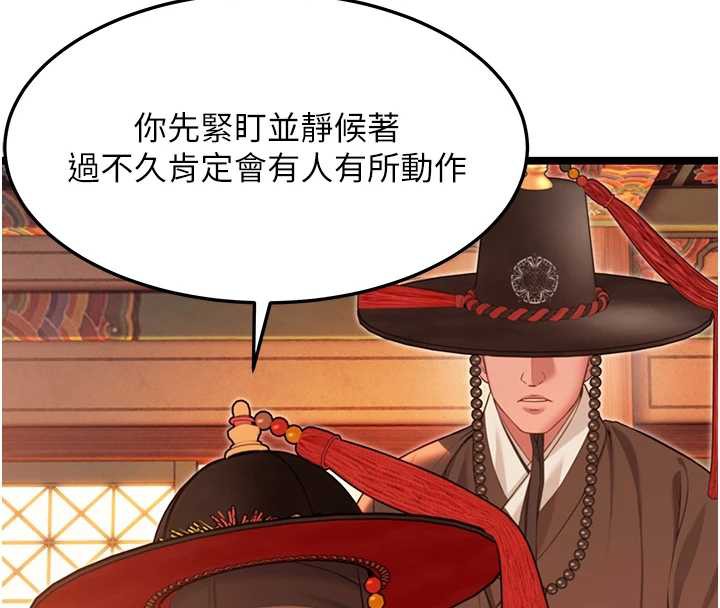 命运:贞洁慾女第63話-肅清集會誘香姬