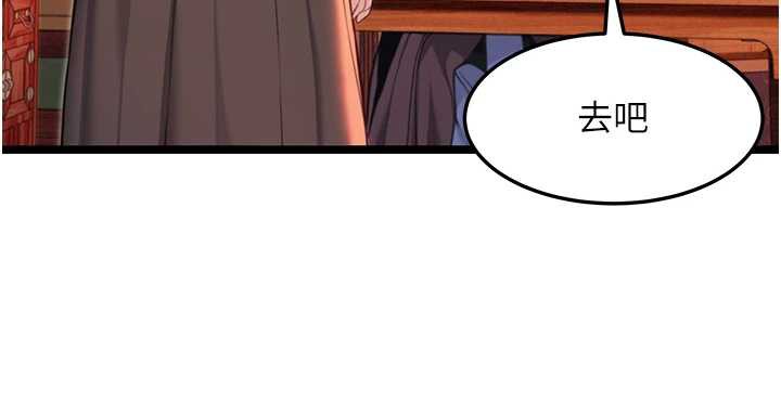 命运:贞洁慾女第63話-肅清集會誘香姬