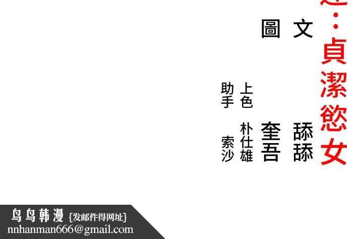 命运:贞洁慾女第63話-肅清集會誘香姬