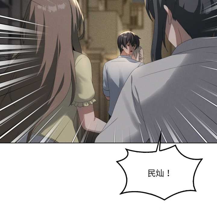 我靠升级逆袭成为大师第69話