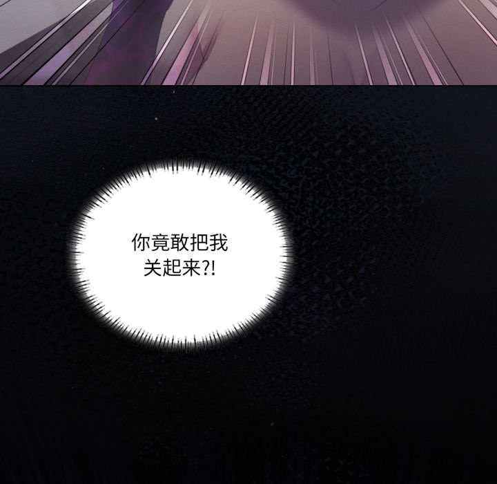 我靠升级逆袭成为大师第69話