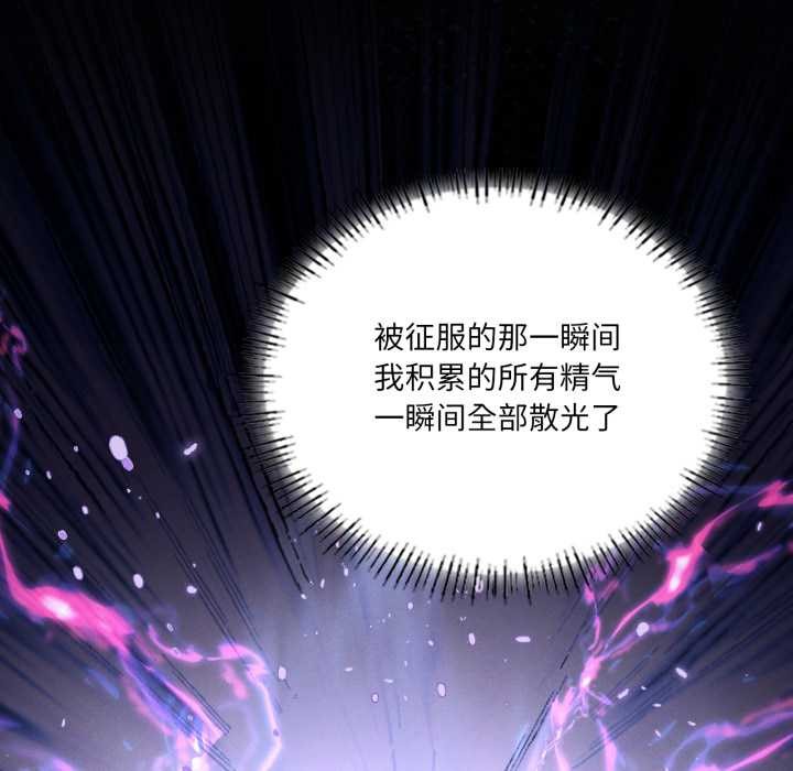 我靠升级逆袭成为大师第69話