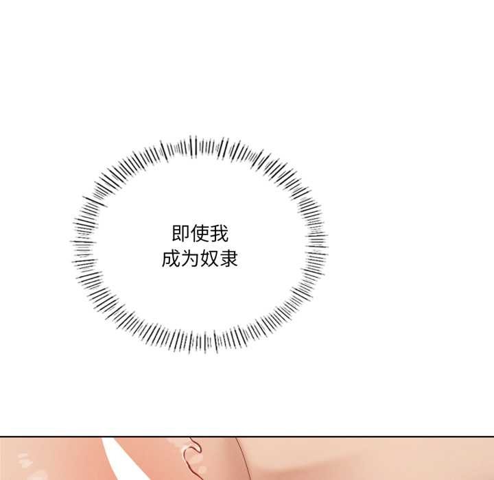 我靠升级逆袭成为大师第69話