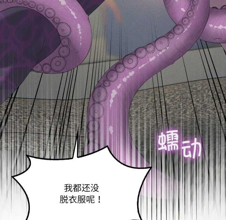 我靠升级逆袭成为大师第69話