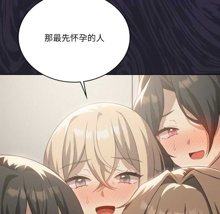 我靠升级逆袭成为大师第69話