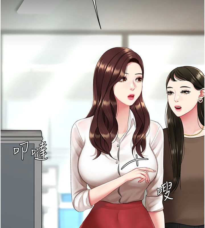 復仇母女丼第126話-雨夜中互相取暖