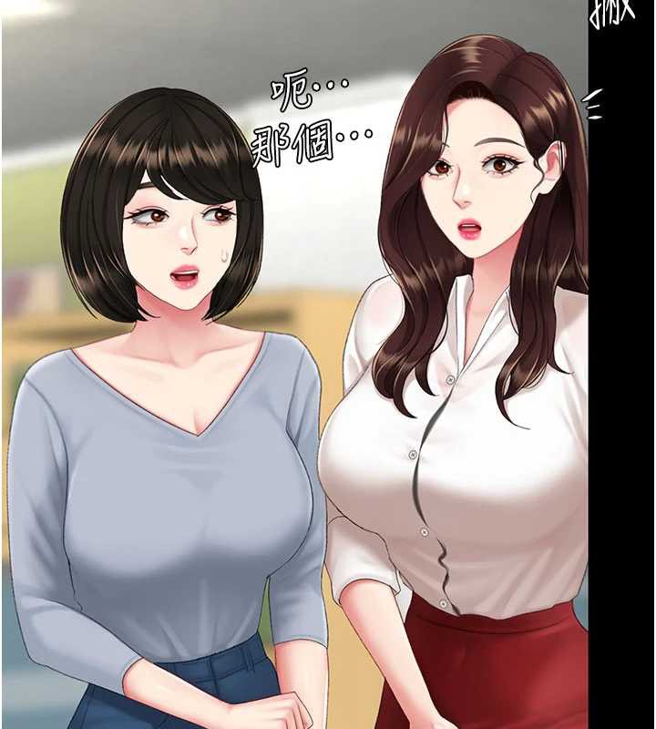 復仇母女丼第126話-雨夜中互相取暖