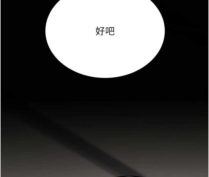 復仇母女丼第126話-雨夜中互相取暖