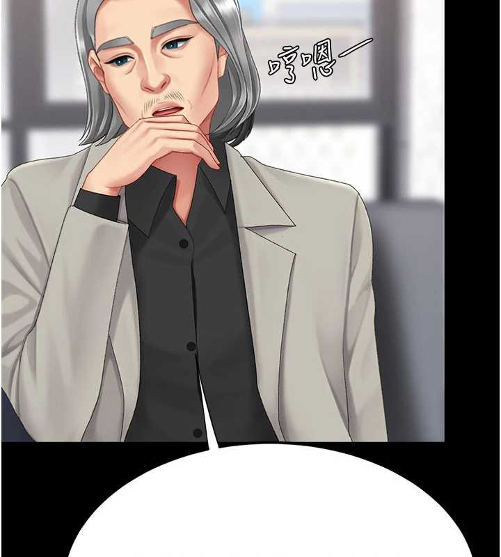 復仇母女丼第126話-雨夜中互相取暖